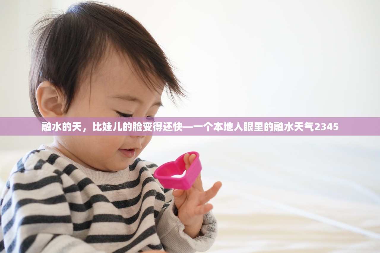 融水的天,比娃儿的脸变得还快—一个本地人眼里的融水天气2345 融水的天,比娃儿的脸变得还快—一个本地人眼里的融水天气2345
